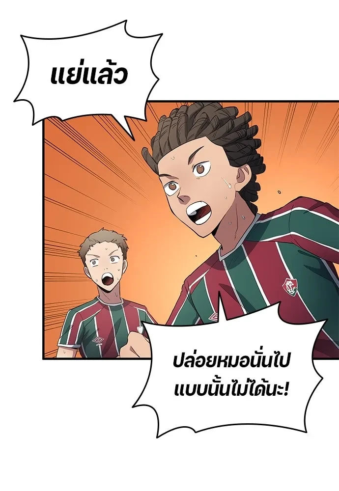 All Football Talents Are Mine ตอนที่ 67 65