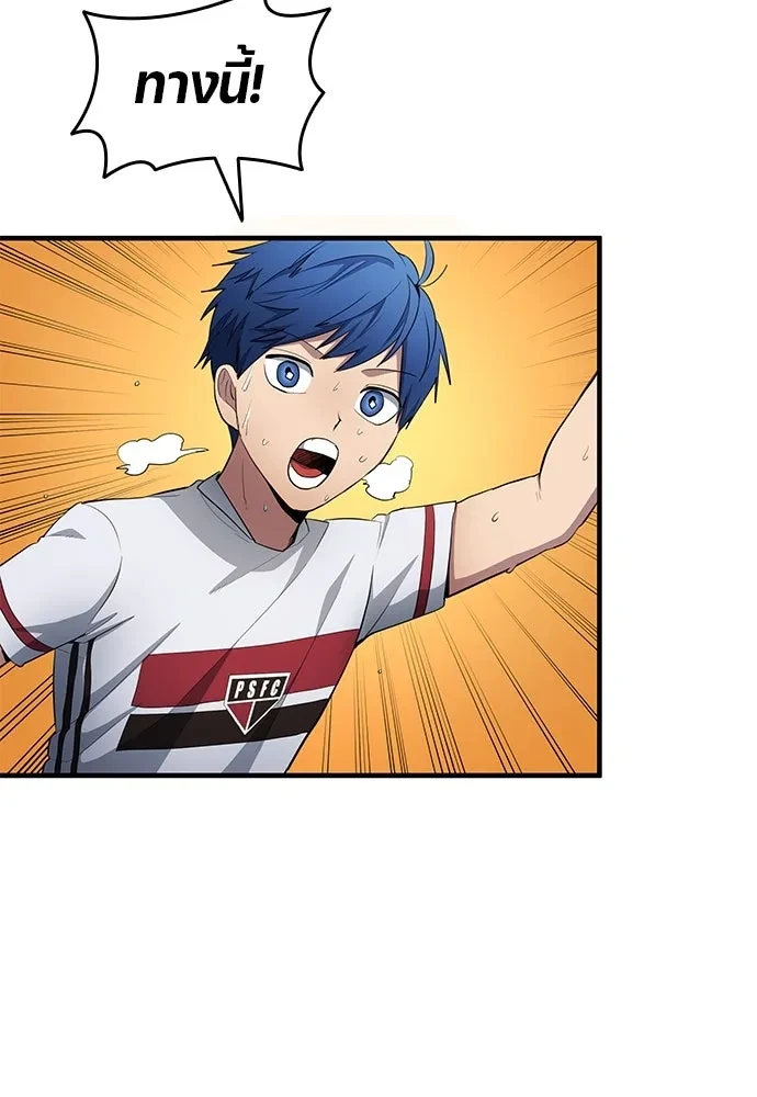 All Football Talents Are Mine ตอนที่ 67 61