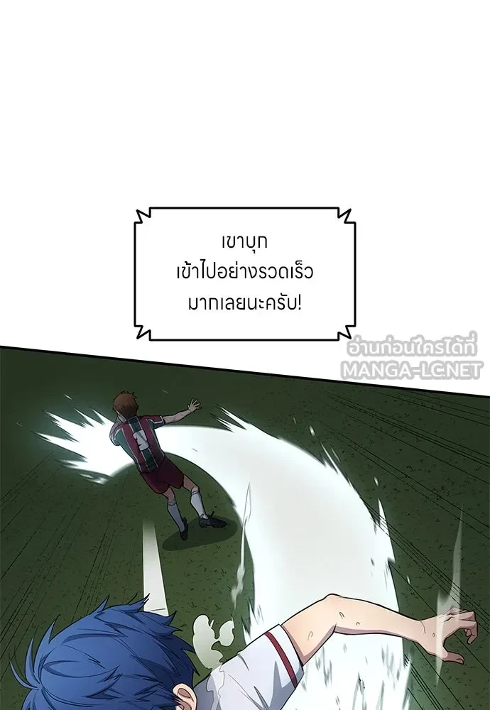 All Football Talents Are Mine ตอนที่ 67 69