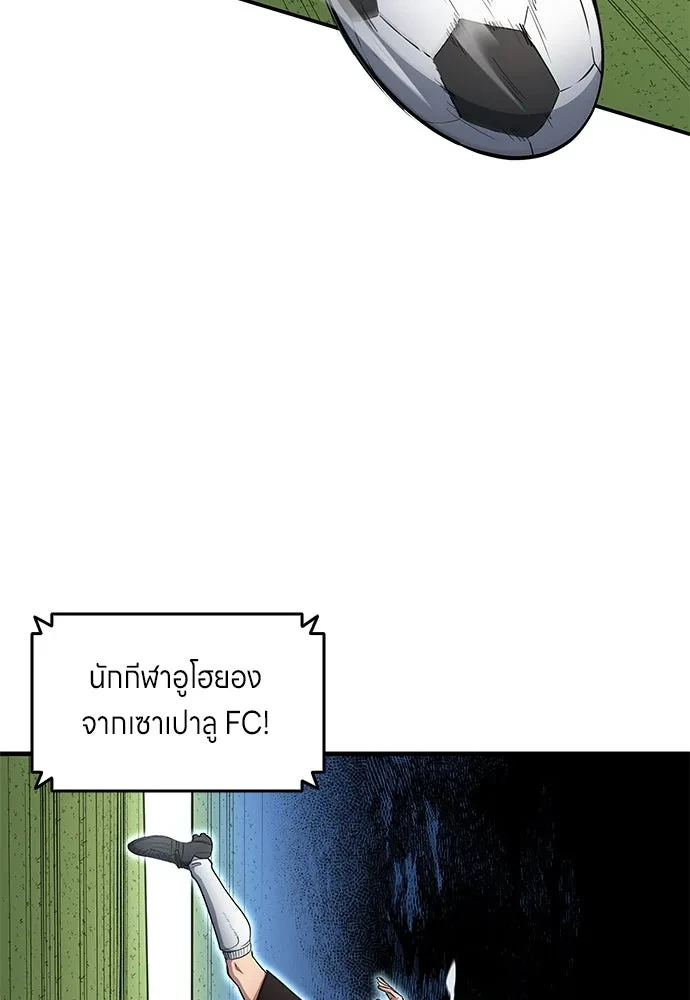 All Football Talents Are Mine ตอนที่ 67 67