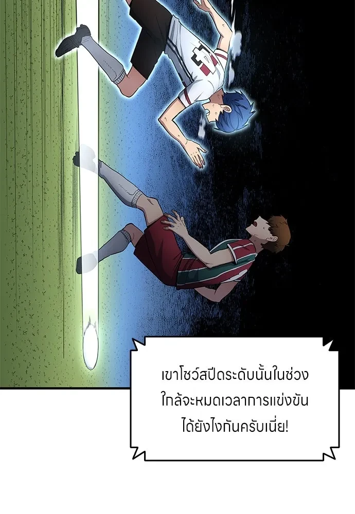 All Football Talents Are Mine ตอนที่ 67 68