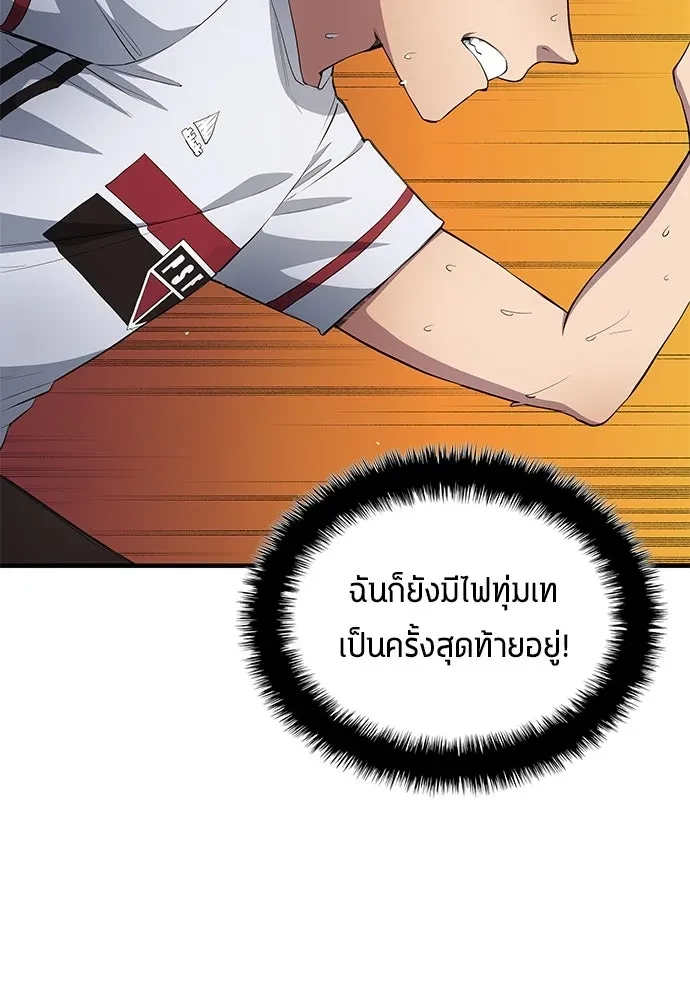 All Football Talents Are Mine ตอนที่ 67 77