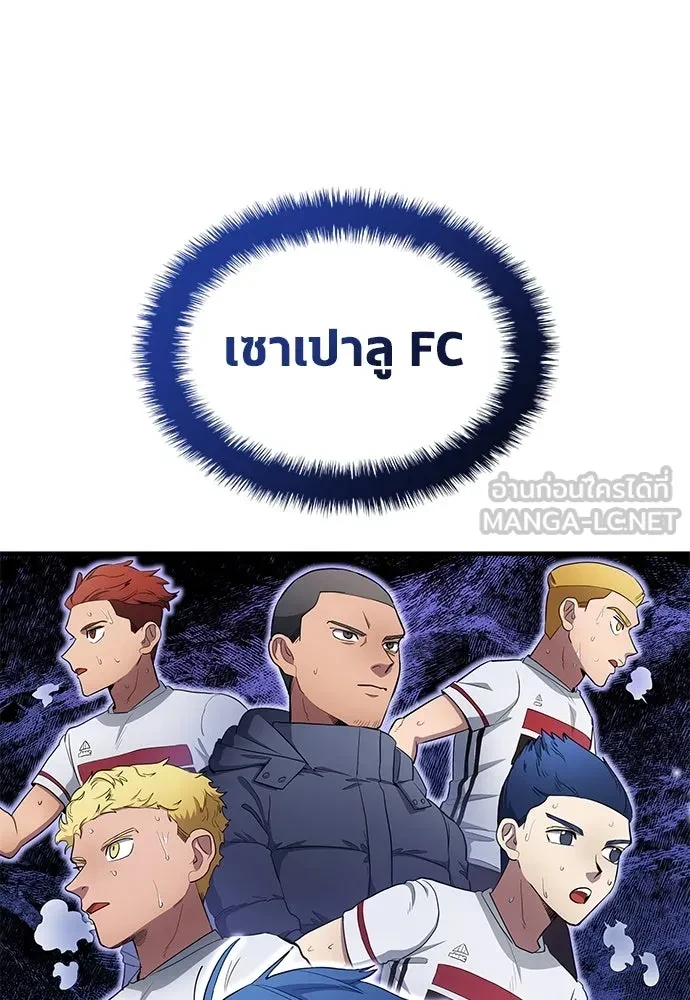 All Football Talents Are Mine ตอนที่ 67 78