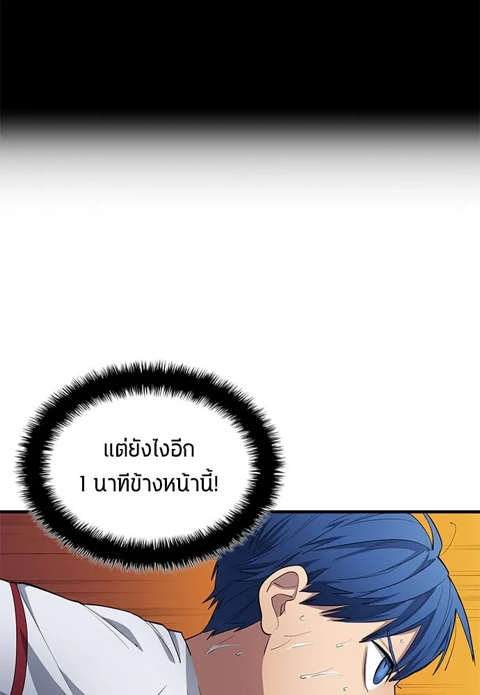 All Football Talents Are Mine ตอนที่ 67 76