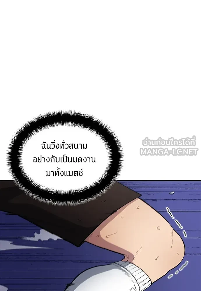 All Football Talents Are Mine ตอนที่ 67 72