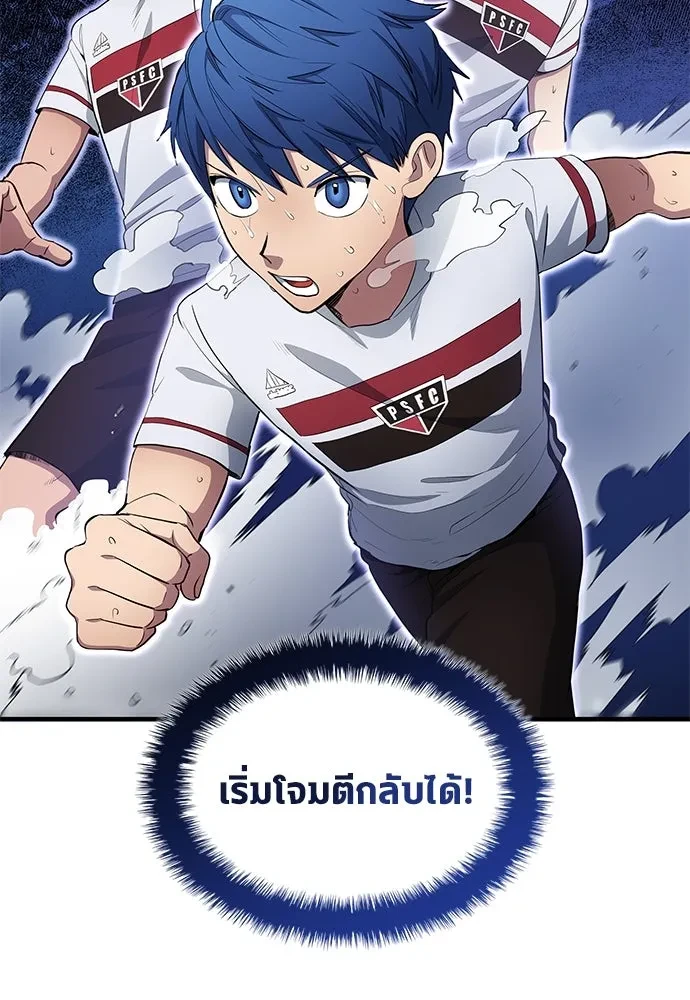 All Football Talents Are Mine ตอนที่ 67 79