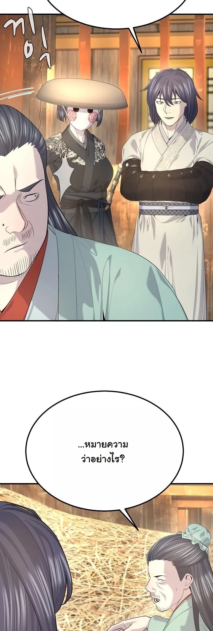 Monopolizing All Opportunities ตอนที่ 27 11