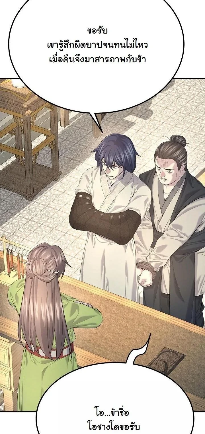 Monopolizing All Opportunities ตอนที่ 27 3