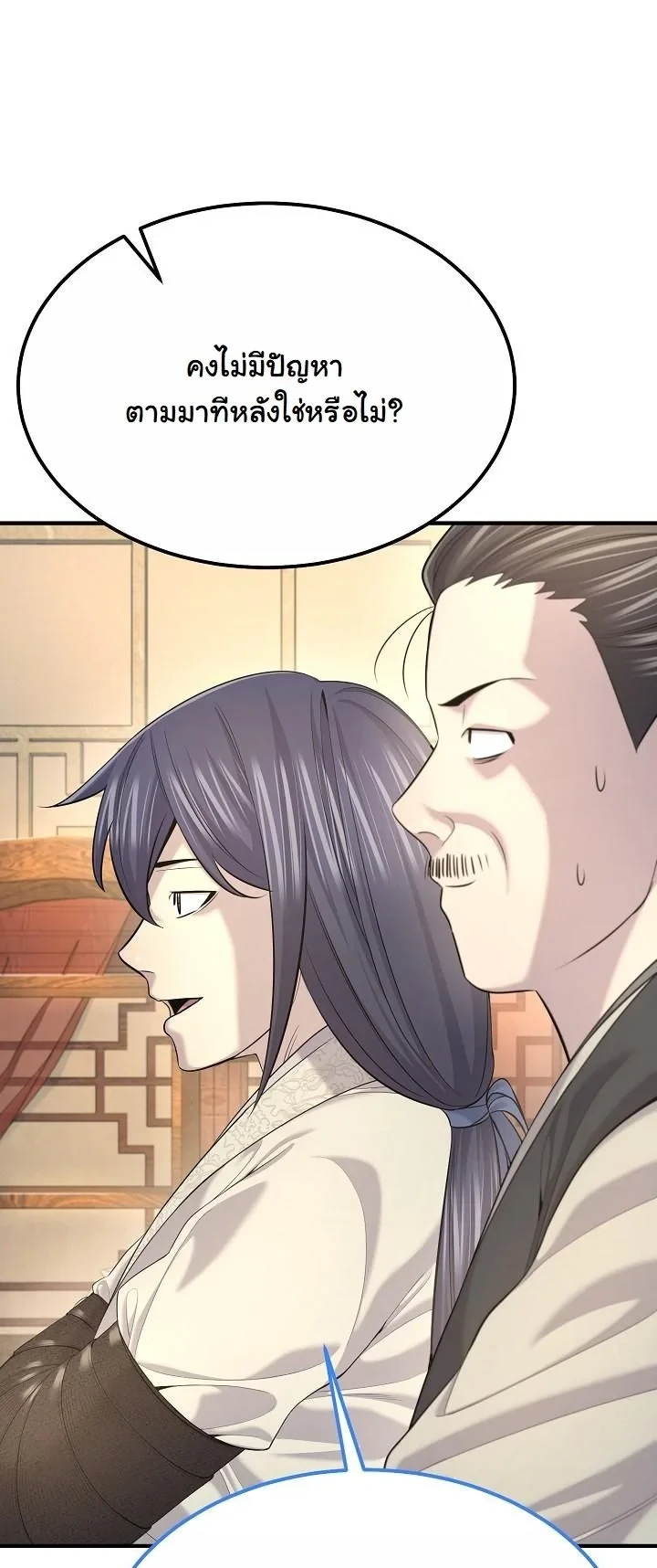 Monopolizing All Opportunities ตอนที่ 27 6