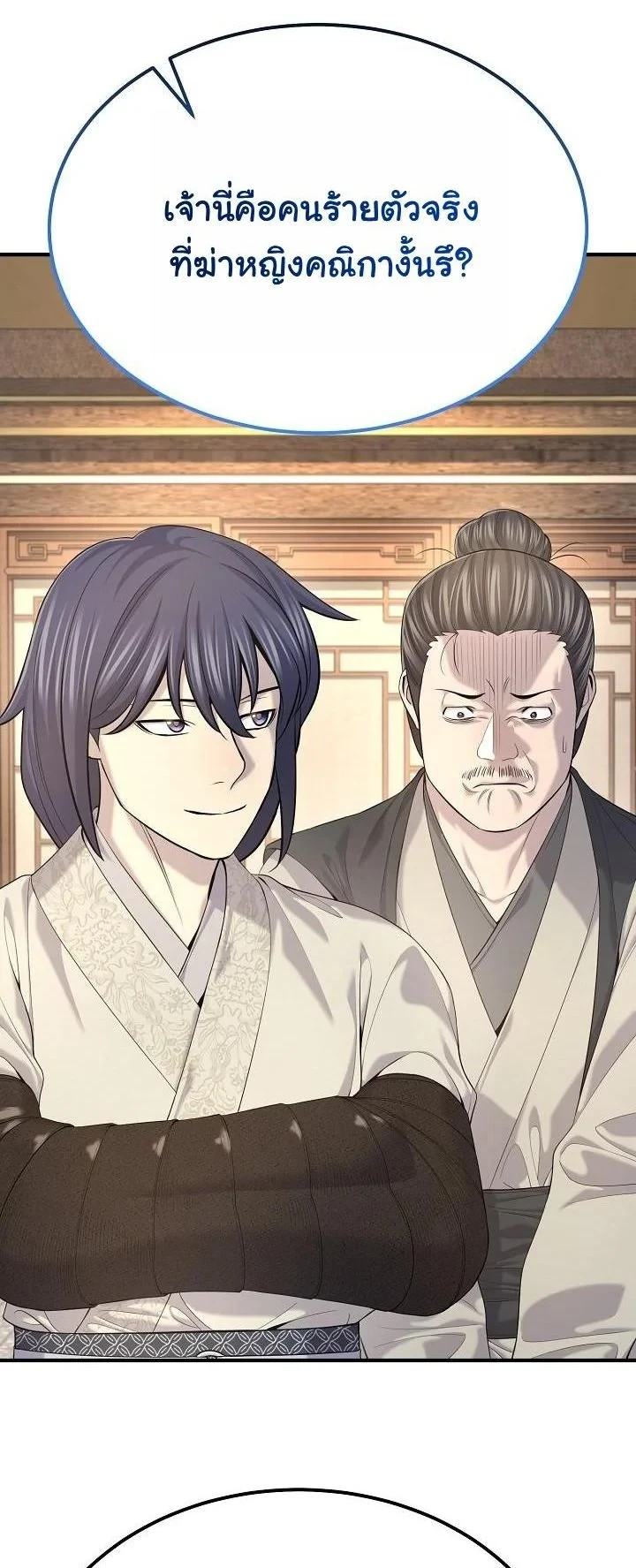Monopolizing All Opportunities ตอนที่ 27 2