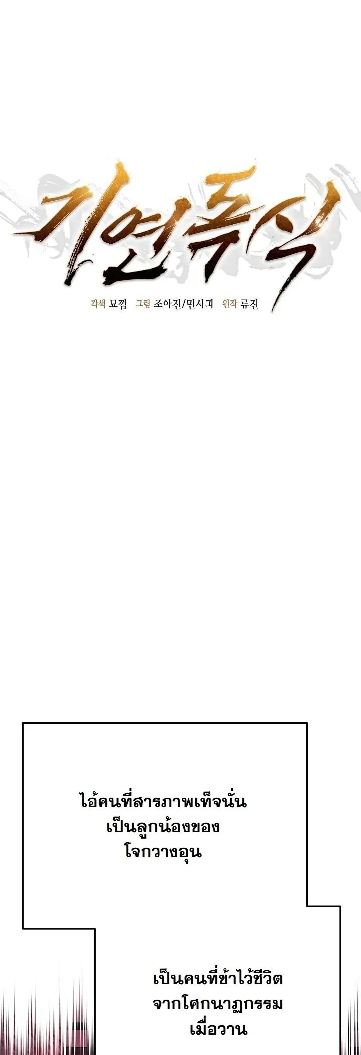 Monopolizing All Opportunities ตอนที่ 27 8