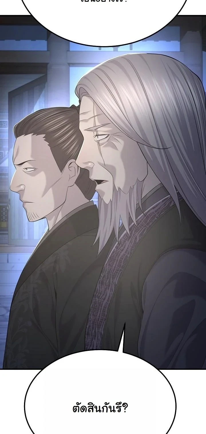 Monopolizing All Opportunities ตอนที่ 27 29