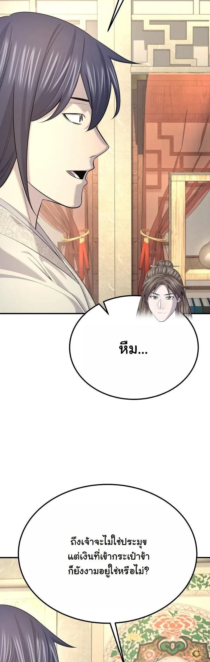 Monopolizing All Opportunities ตอนที่ 27 18