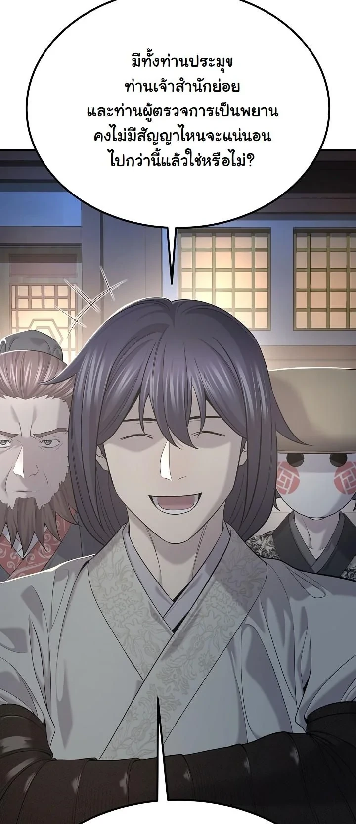 Monopolizing All Opportunities ตอนที่ 27 37