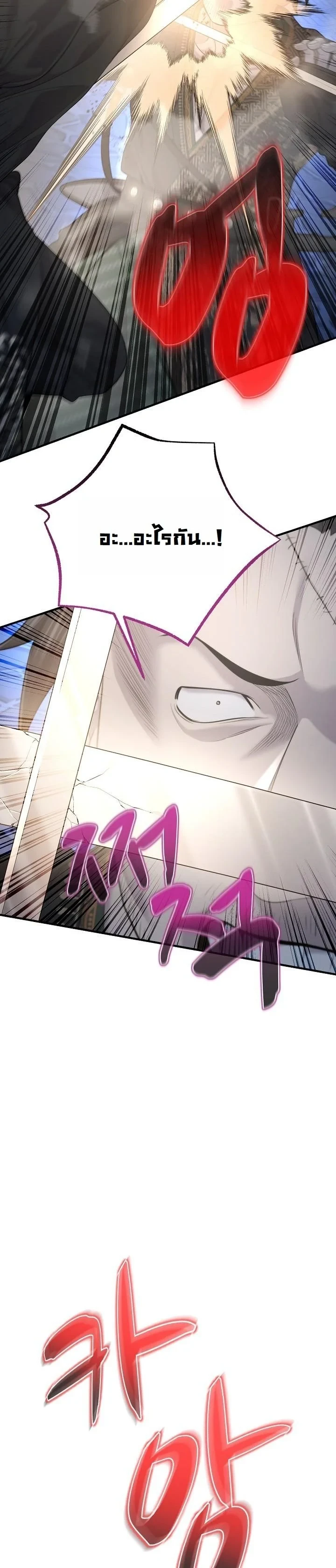 Monopolizing All Opportunities ตอนที่ 27 49