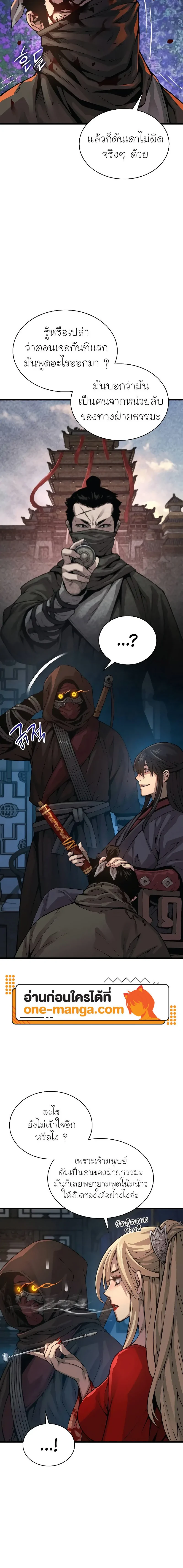 Myst, Might, Mayhem ตอนที่ 94 4