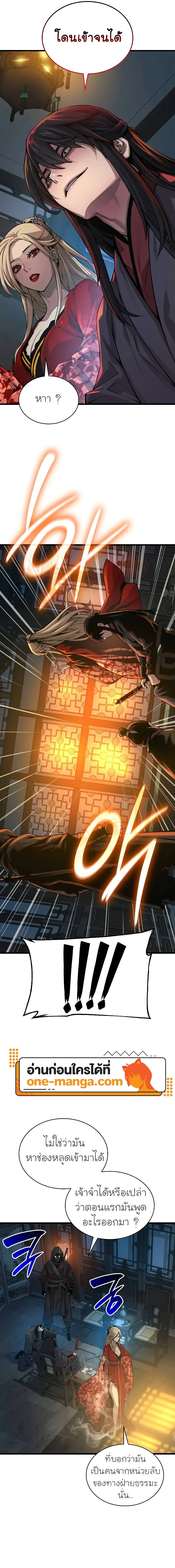 Myst, Might, Mayhem ตอนที่ 94 7