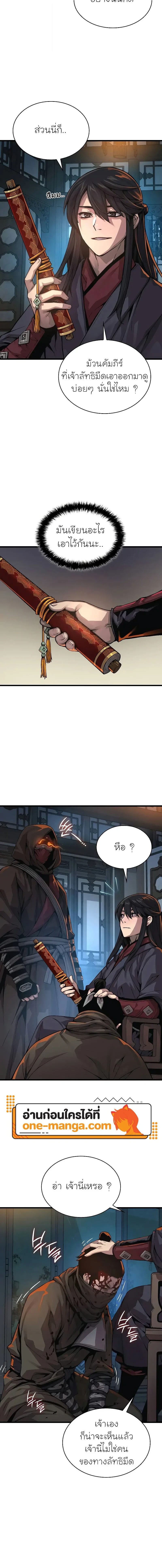 Myst, Might, Mayhem ตอนที่ 94 2