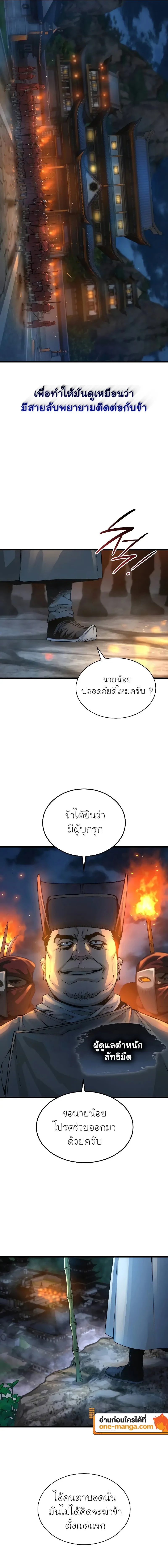 Myst, Might, Mayhem ตอนที่ 94 9