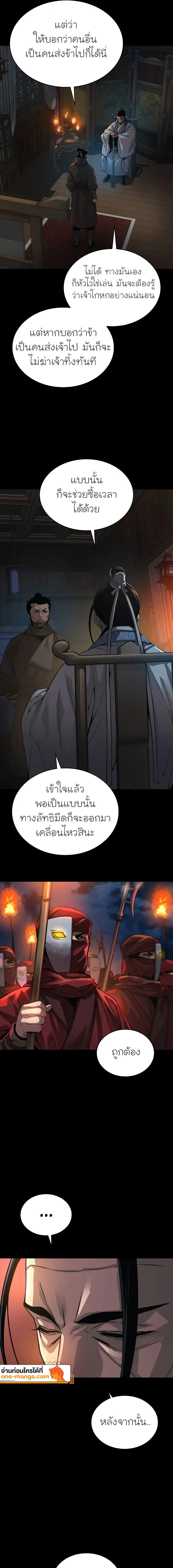 Myst, Might, Mayhem ตอนที่ 94 13