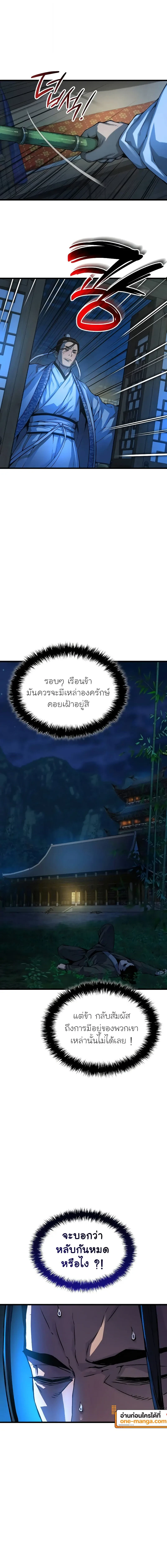 Myst, Might, Mayhem ตอนที่ 94 21