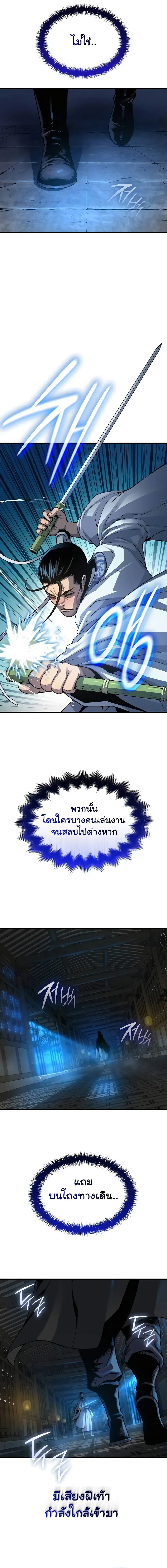 Myst, Might, Mayhem ตอนที่ 94 22