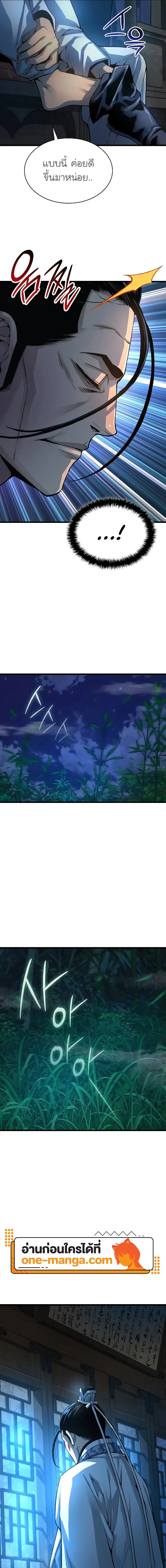 Myst, Might, Mayhem ตอนที่ 94 19