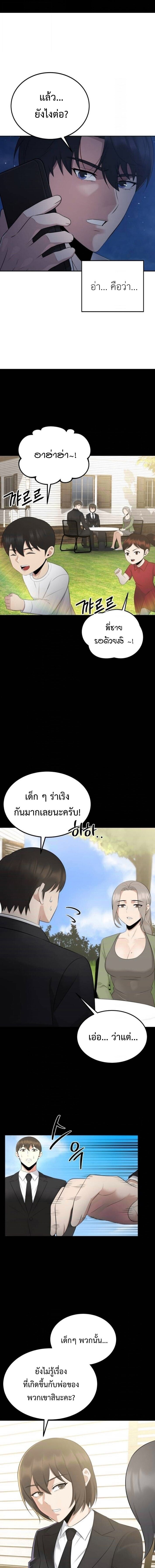 The Reincarnated Cop Who Strikes With Wealth ตอนที่ 54 4