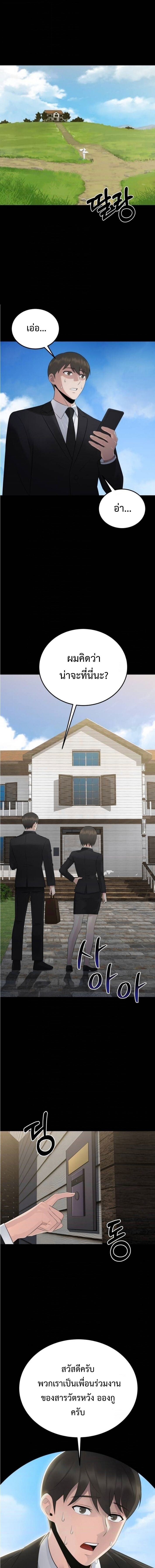 The Reincarnated Cop Who Strikes With Wealth ตอนที่ 54 2