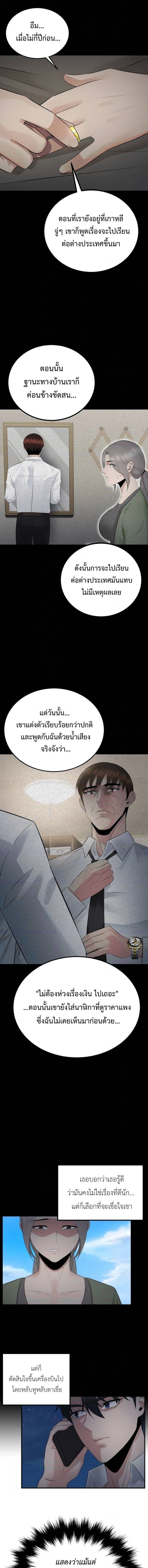 The Reincarnated Cop Who Strikes With Wealth ตอนที่ 54 6