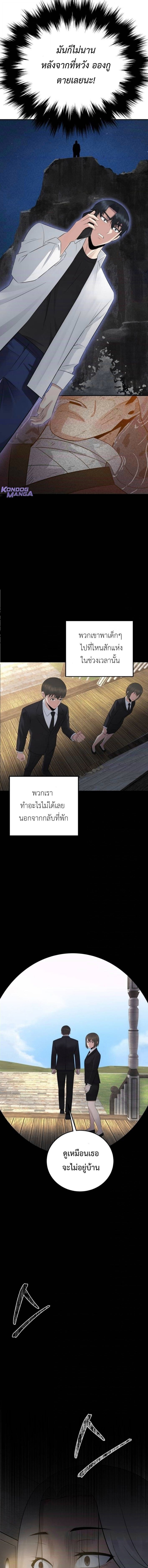 The Reincarnated Cop Who Strikes With Wealth ตอนที่ 54 9