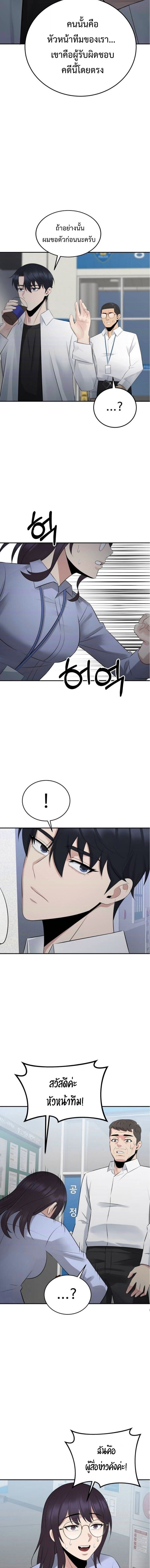 The Reincarnated Cop Who Strikes With Wealth ตอนที่ 54 15