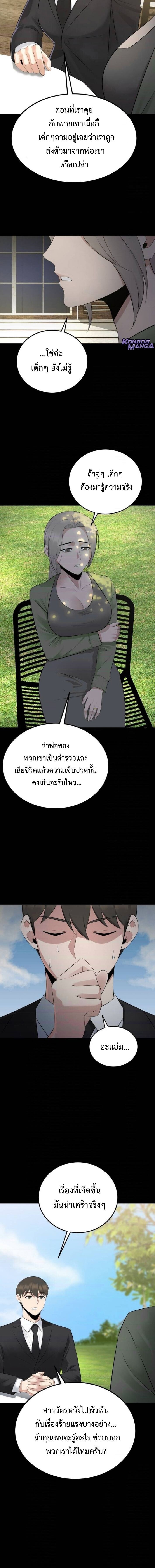 The Reincarnated Cop Who Strikes With Wealth ตอนที่ 54 5