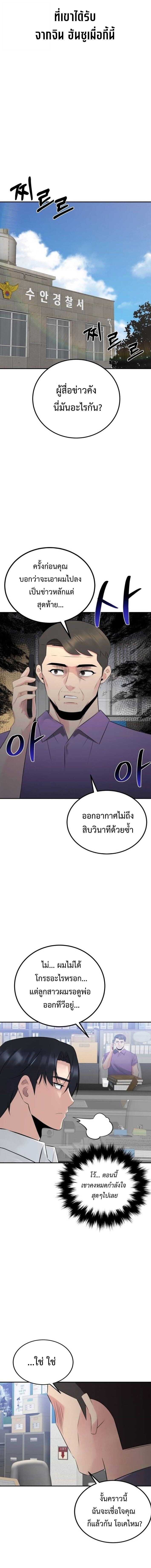 The Reincarnated Cop Who Strikes With Wealth ตอนที่ 54 17