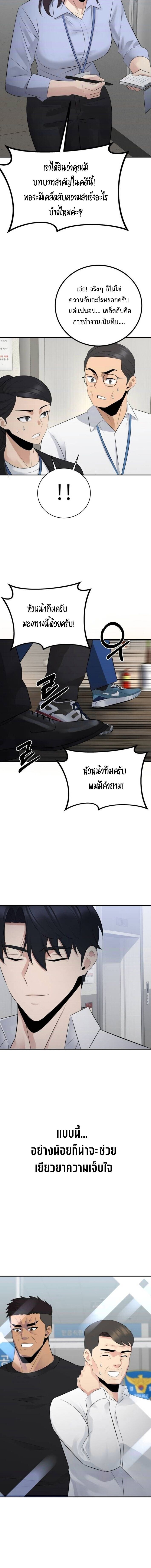 The Reincarnated Cop Who Strikes With Wealth ตอนที่ 54 16