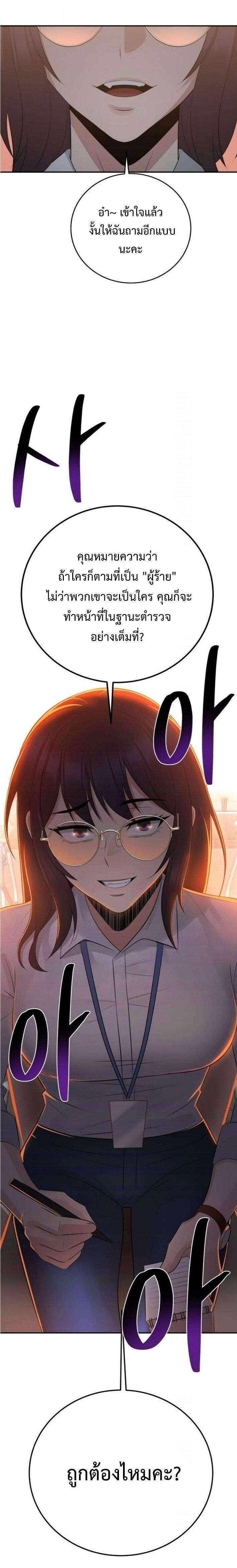 The Reincarnated Cop Who Strikes With Wealth ตอนที่ 55 2