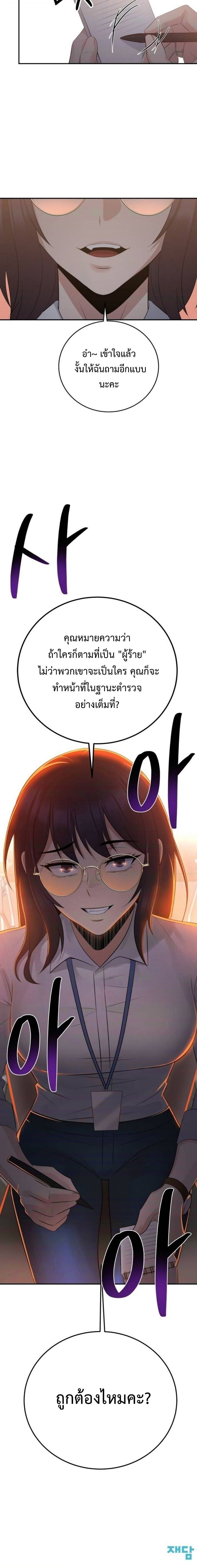 The Reincarnated Cop Who Strikes With Wealth ตอนที่ 54 21