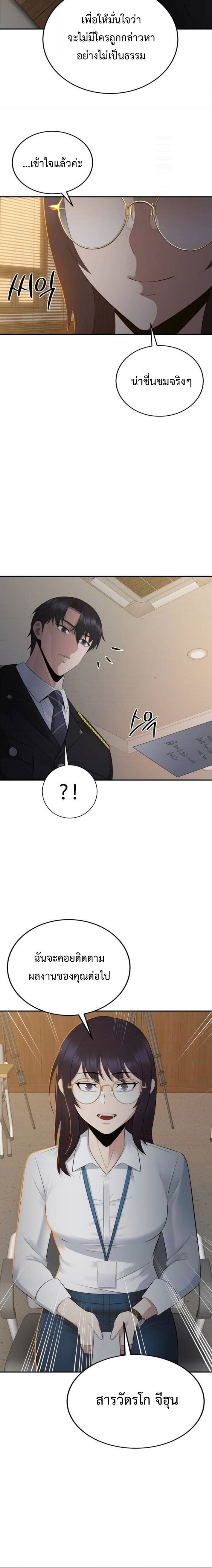 The Reincarnated Cop Who Strikes With Wealth ตอนที่ 55 6