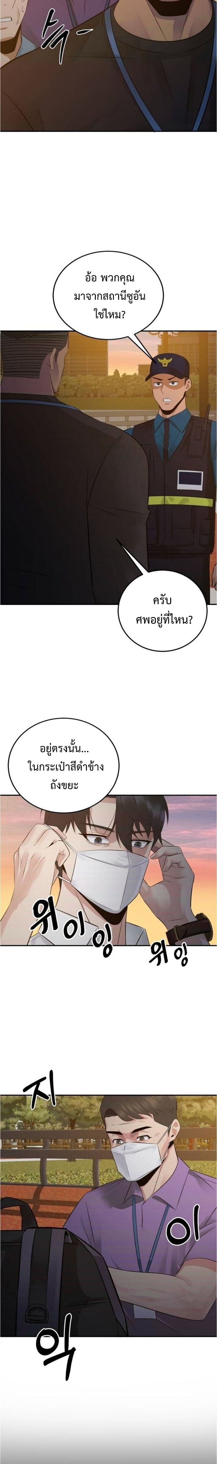 The Reincarnated Cop Who Strikes With Wealth ตอนที่ 55 13
