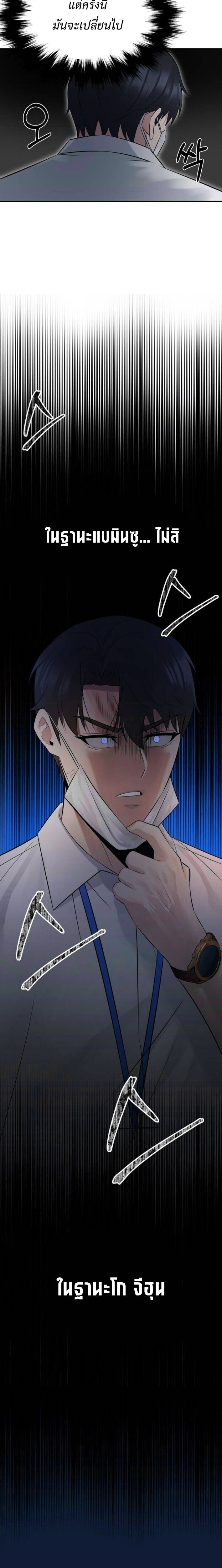 The Reincarnated Cop Who Strikes With Wealth ตอนที่ 55 19