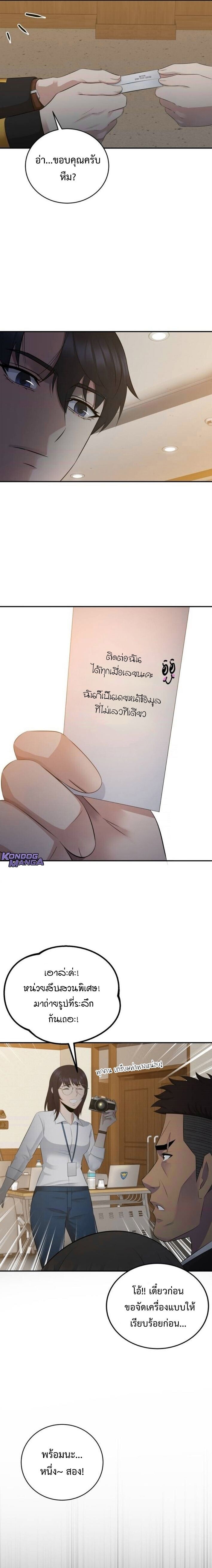 The Reincarnated Cop Who Strikes With Wealth ตอนที่ 55 7