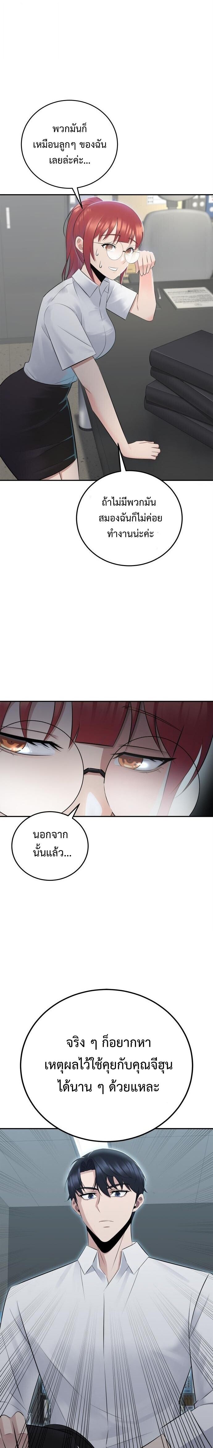 The Reincarnated Cop Who Strikes With Wealth ตอนที่ 56 3