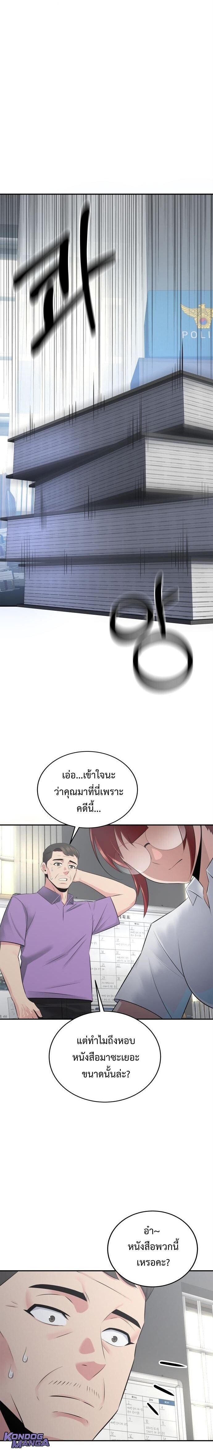 The Reincarnated Cop Who Strikes With Wealth ตอนที่ 56 2