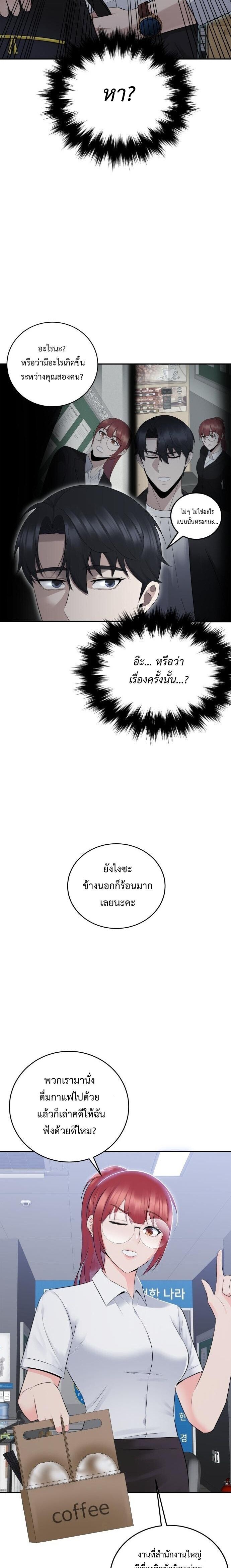 The Reincarnated Cop Who Strikes With Wealth ตอนที่ 56 4