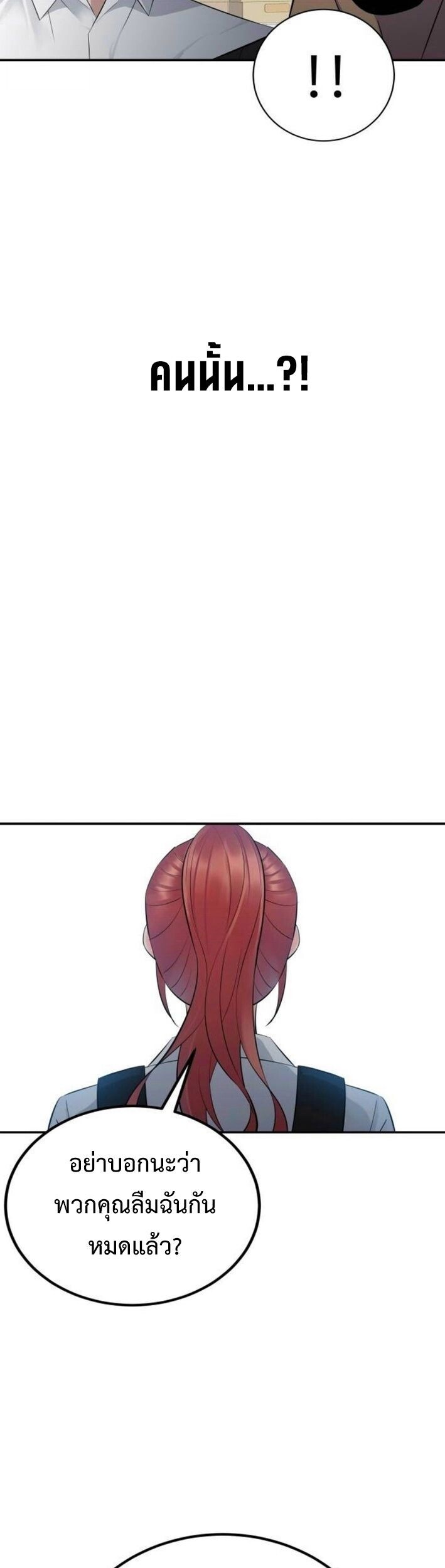 The Reincarnated Cop Who Strikes With Wealth ตอนที่ 55 28