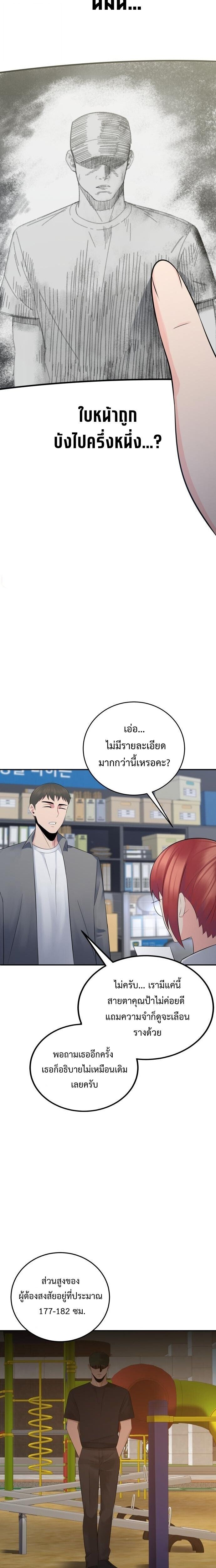 The Reincarnated Cop Who Strikes With Wealth ตอนที่ 56 7