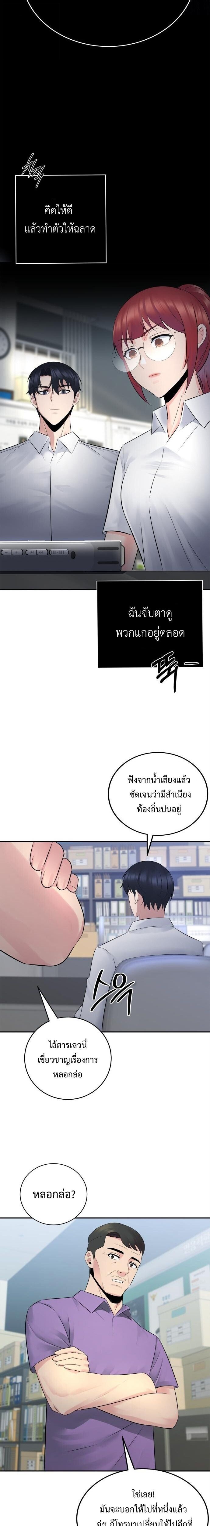 The Reincarnated Cop Who Strikes With Wealth ตอนที่ 56 10