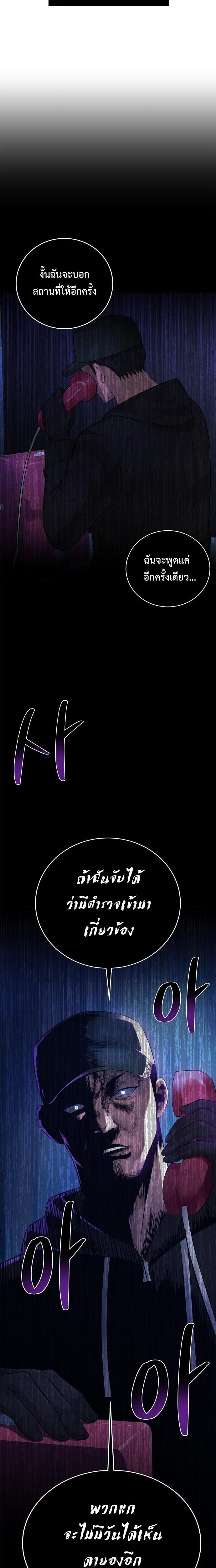 The Reincarnated Cop Who Strikes With Wealth ตอนที่ 56 9