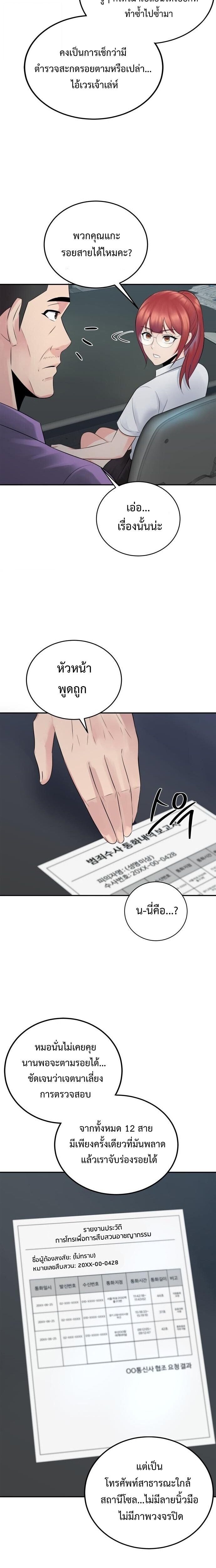 The Reincarnated Cop Who Strikes With Wealth ตอนที่ 56 11