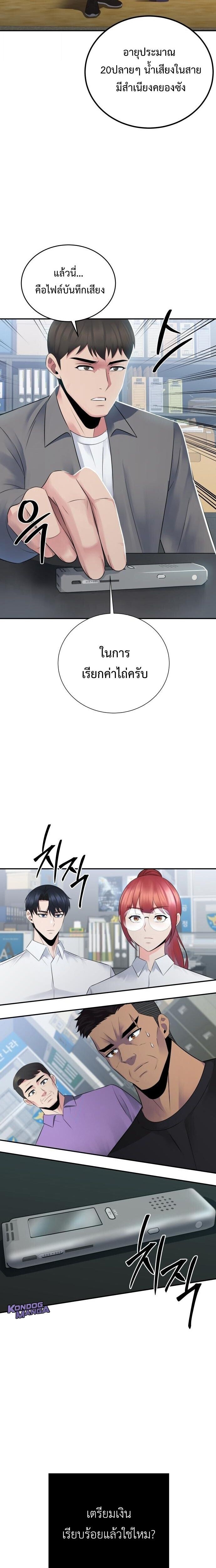 The Reincarnated Cop Who Strikes With Wealth ตอนที่ 56 8